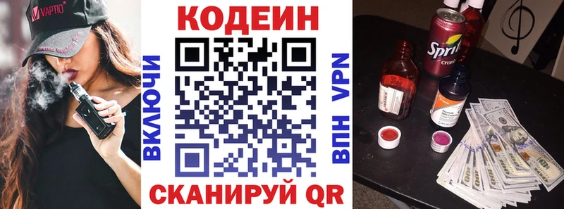 Купить закладки  Дубовка  Кодеин Purple Drank 