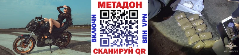 Купить где  Дубовка  Метадон кристалл 